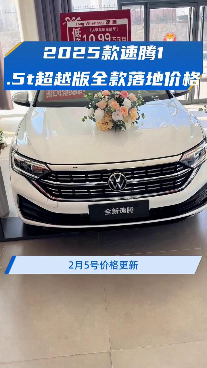 2025成都车展：一汽-大众全新速腾L开启预售