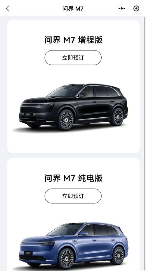 全新问界M7将9月5日开启预订 将9月23日上市