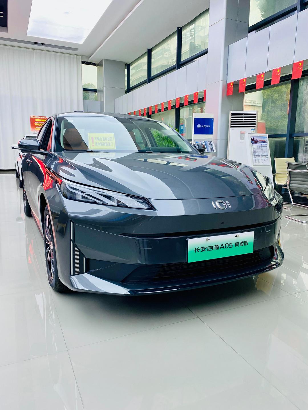 长安启源A06开启预订 预售价11.99-15.99万