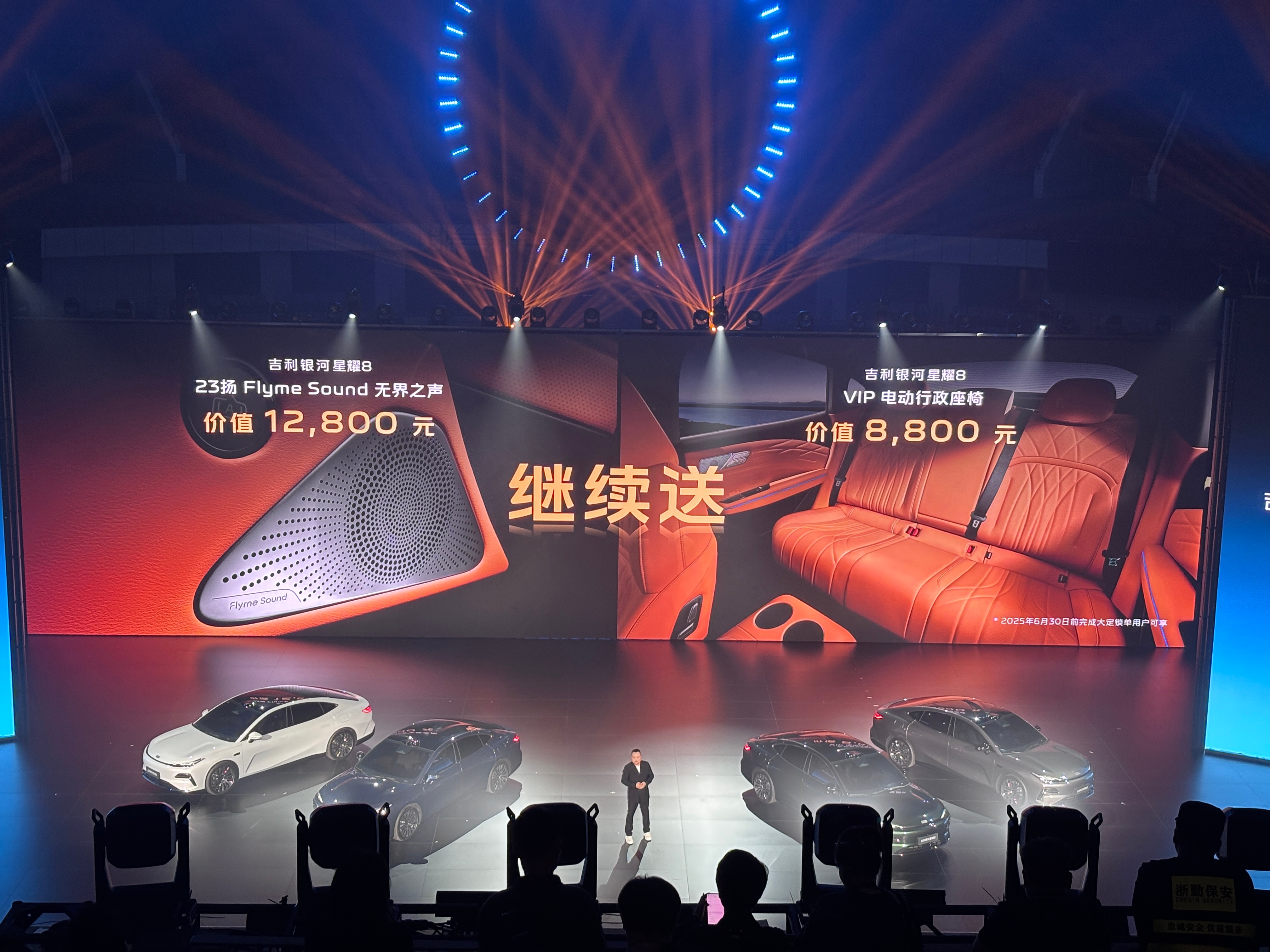 吉利银河星耀6上市 售价为7.48-10.58万