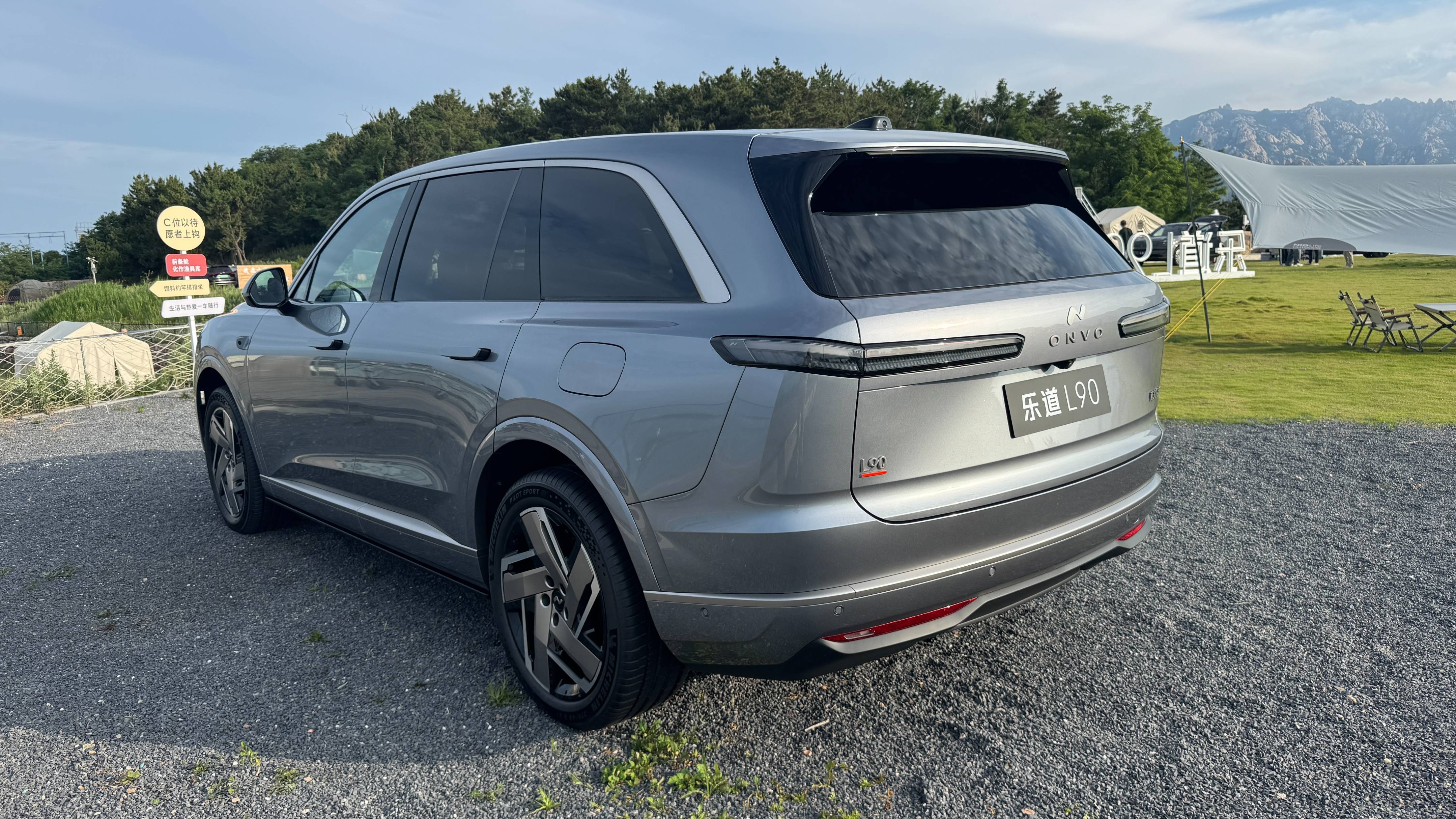 乐道L90黑骑士特别版上市 售价30.98万