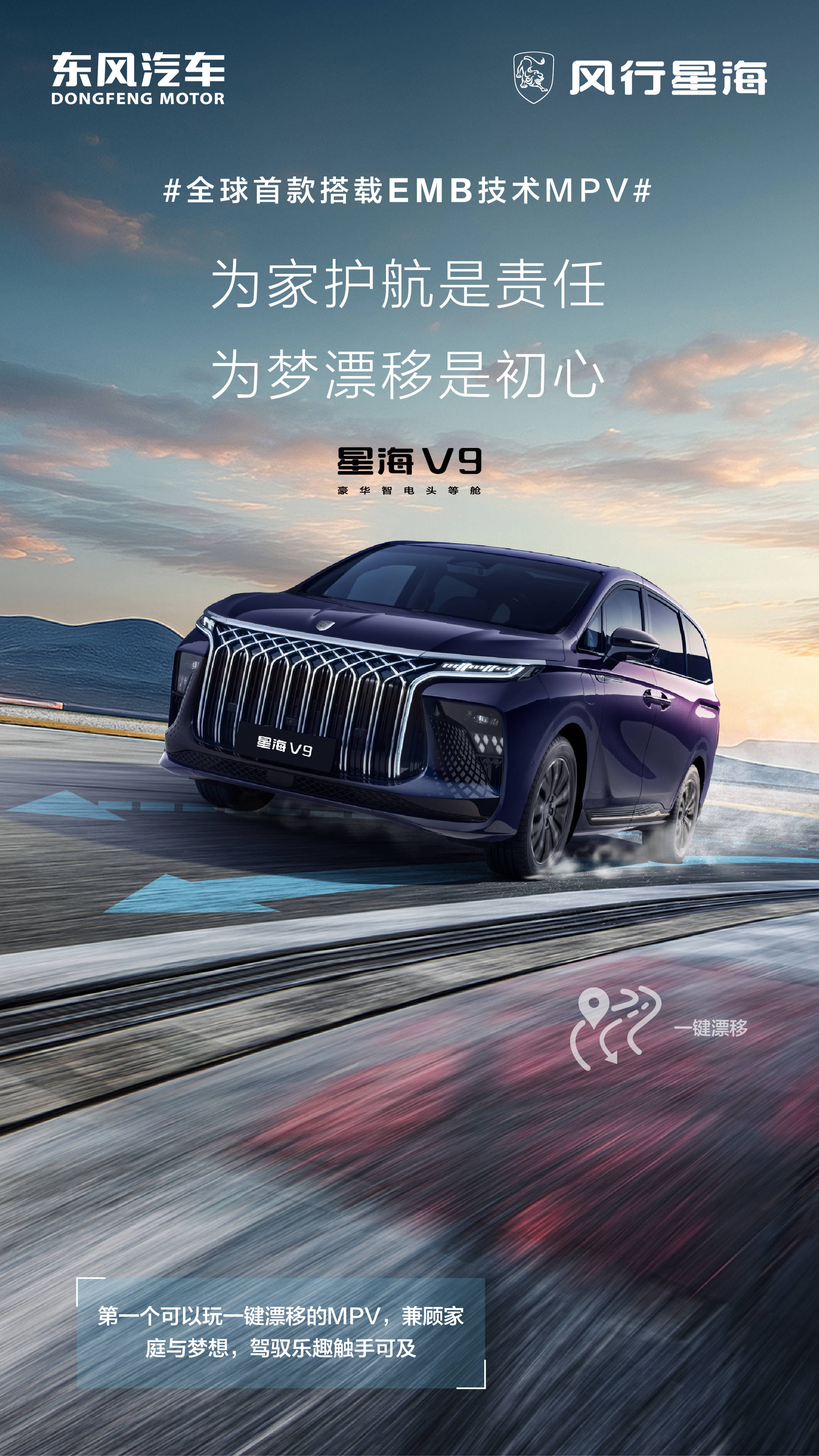 吉利银河V900首搭全新一代超级AI增程 将12月5日发布