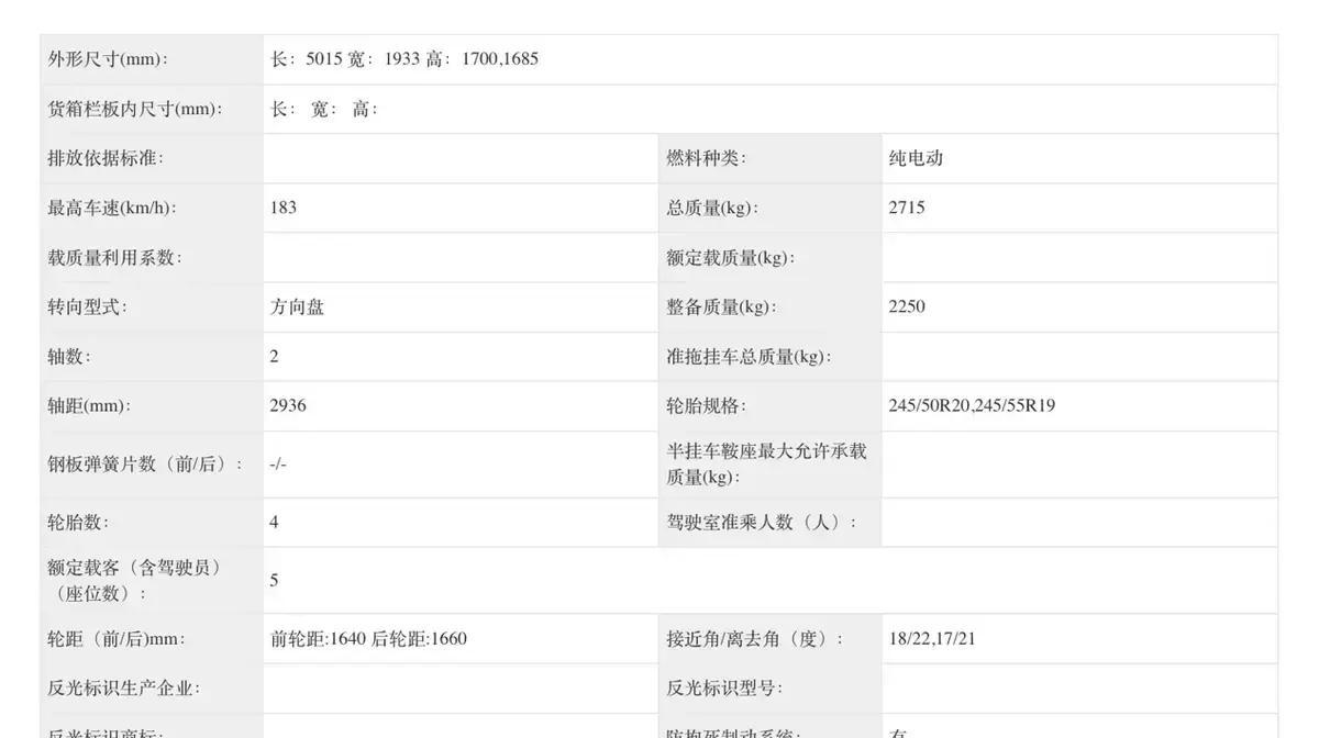 昊铂S600申报图发布 提供纯电版及增程版