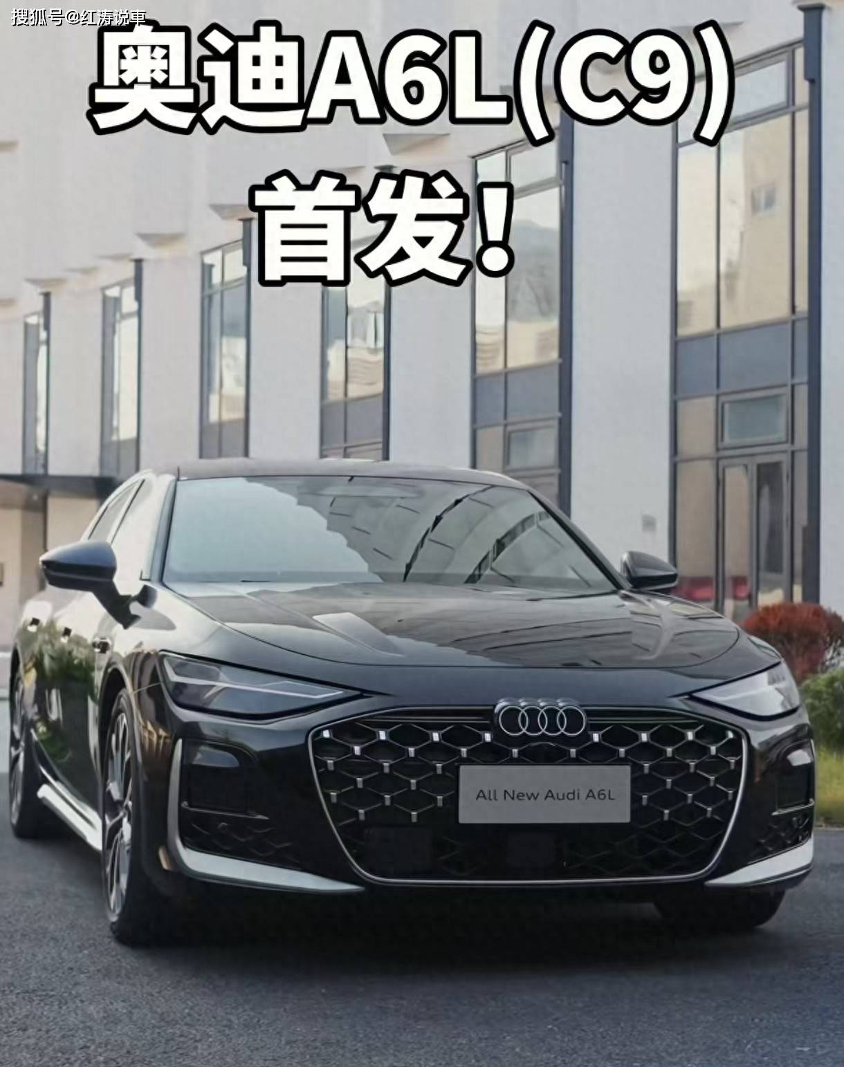 全新奥迪A6L将1月15日首发亮相 搭载2.0T及3.0T动力